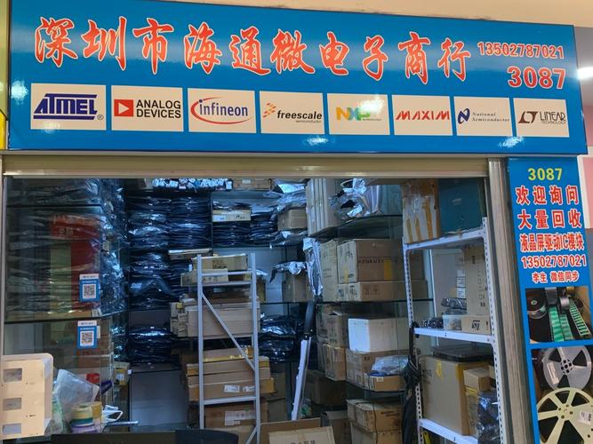 ic芯片_電子元器件產(chǎn)品采購(gòu)批發(fā)_深圳市福田區(qū)海通微電子商行-華強(qiáng)電